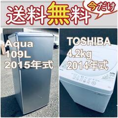 送料設置無料❗️🌈限界価格に挑戦🌈冷蔵庫/洗濯機の今回限りの激安2点セット♪