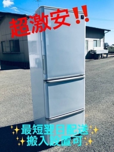 ET1878番⭐️ 350L⭐️ SHARPノンフロン冷凍冷蔵庫⭐️