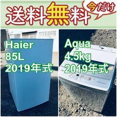 高年式なのにこの価格⁉️現品限り?送料設置無料❗️冷蔵庫/洗濯機の爆安2点セット♪