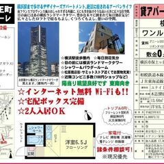 💖初期費用0円キャンペーン💖Wi-Fiネット無料🌈宅配BOX完備...