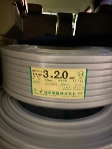 電線VVF2.0x3c（弥栄電線）
