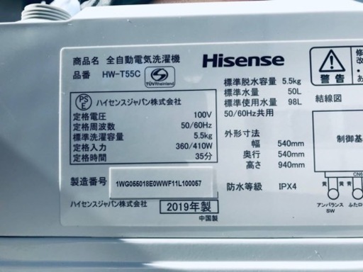 ET1887番⭐️Hisense 電気洗濯機⭐️2019年式