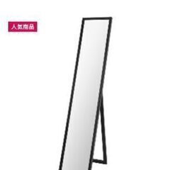 IKEA イケア FLAKNAN フラークナン スタンドミラー,...