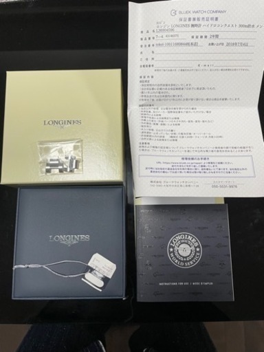 《GWセール》ロンジン　腕時計