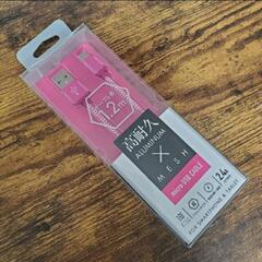 USBコネクタ タイプB 充電ケーブル