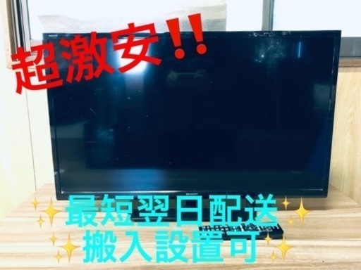 ET1894番⭐️SHARP  液晶カラーテレビ ⭐️