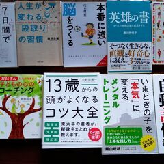教育本、お子様の教育に　10冊＋1冊、計11冊