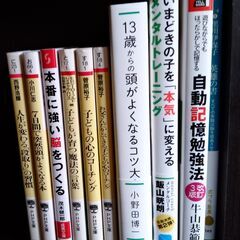 教育本、お子様の教育に　10冊＋1冊、計11冊の画像