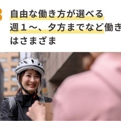 初月70万以上在籍！90万以上も可能！宅配ドライバー50名大募集！の画像