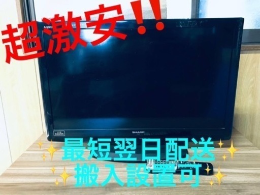 ET1898番⭐️SHARP  液晶カラーテレビ ⭐️