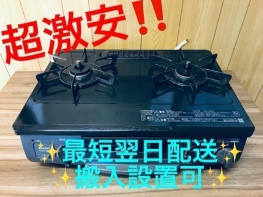 ET1900番⭐️リンナイガスコンロ⭐️ 2020年式