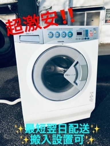ET1904番⭐7.0kg⭐️TOSHIBAドラム式洗濯乾燥機⭐️