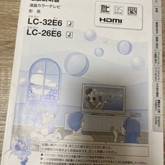 32型　液晶テレビの画像