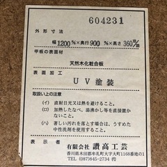 和座卓　こたつの画像