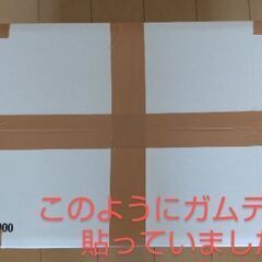 ほぼ新品ダンボール☆まとめ売り☆の画像