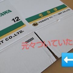 ほぼ新品ダンボール☆まとめ売り☆の画像