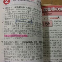 宅建士 どこでも過去問②宅建業法編 (日建学院「宅建士一発合格！」シリーズ)の画像