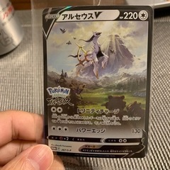 ポケモン　アルセウス