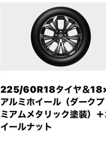 トヨタ　一部改良版rav4 タイヤ・ホイールセット