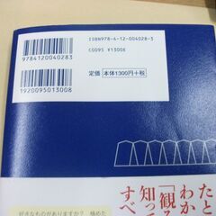 シリコンバレーから将棋を観る―羽生善治と現代 [tankobon_hardcover] 梅田 望夫 [Apr 24, 2009]…の画像