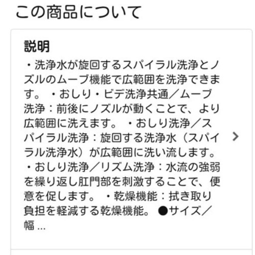 介護 家具調トイレ座楽シャワポット