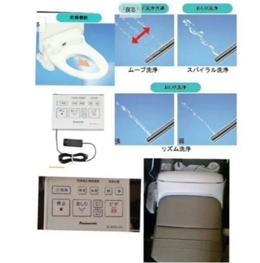 介護 家具調トイレ座楽シャワポット