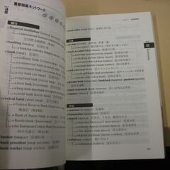 ニュース英語パワーボキャビル4000語 [tankobon_hardcover] 小林 敏彦 [Aug 21, 1998] の画像