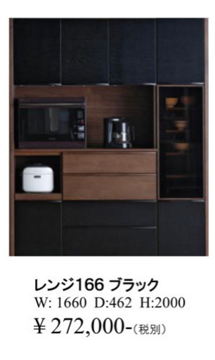 美品！モリタインテリア　食器棚　166×200