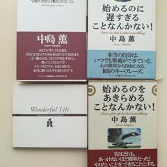 【美品】中島薫　4冊セット