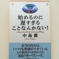 【美品】中島薫　4冊セットの画像