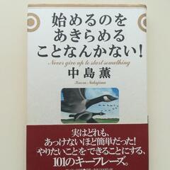 【美品】中島薫　4冊セットの画像