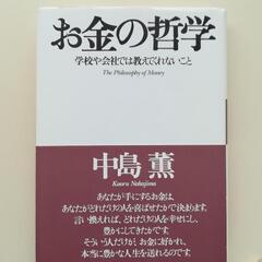 【美品】中島薫　4冊セットの画像