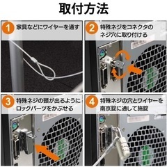 【新品】PC用セキュリティワイヤーの画像