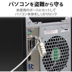 【新品】PC用セキュリティワイヤーの画像