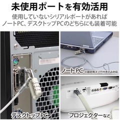 【新品】PC用セキュリティワイヤーの画像