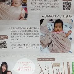 抱っこひも（子育て良品　ハッピースリング）の画像