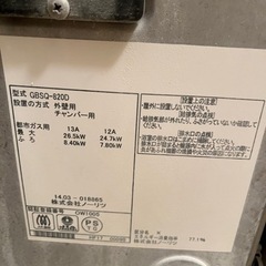 都市ガス　風呂用給湯器　作動異常なし　程度良好の画像