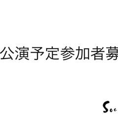 2022年2月15日 16:00-    4月下旬公演予定オープ...