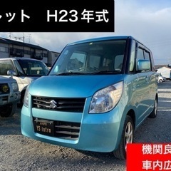 【売約済】車検2年付‼️パレット✨ナビテレビ付き✨バックモニター...