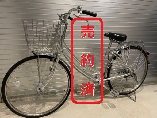 【売約済み！】26インチ　自転車　銀チャリ