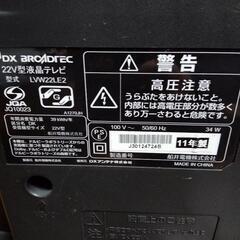 22インチテレビの画像