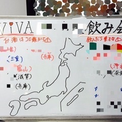 ㊗️✨大人わくわく遊部🍃🥰衛生しっかり❗️社会人少人数☆地方出身会🗾✨