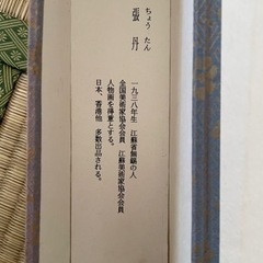 龍の掛け軸の画像