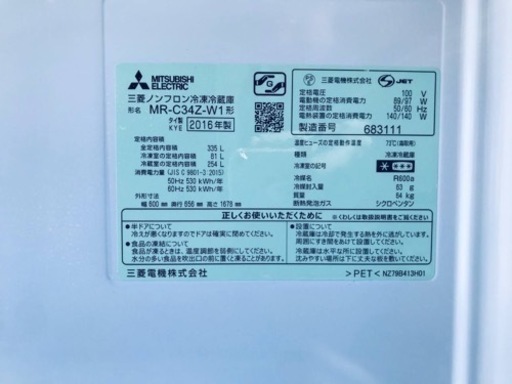 ✨2016年製✨1877番 MITSUBISHI✨ノンフロン冷凍冷蔵庫✨MR-C34Z-W1‼️
