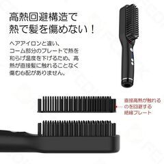 【新品・未使用】コームアイロンブラシの画像