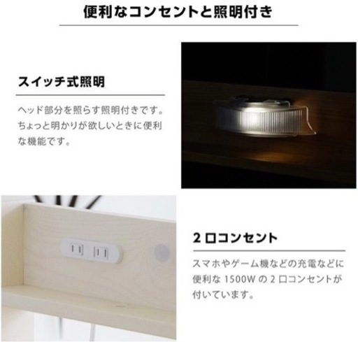 頑丈☆おしゃれな二段ベッド