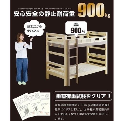 頑丈☆おしゃれな二段ベッド