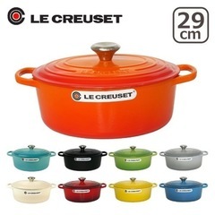 ル・クルーゼ ココットオーバル 29センチ