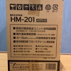 超音波噴霧器 MX-200の画像