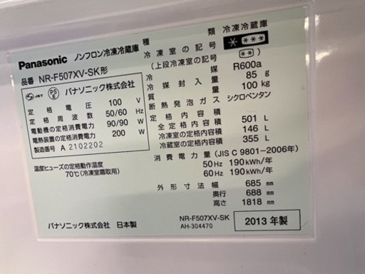 6ドア　冷蔵庫